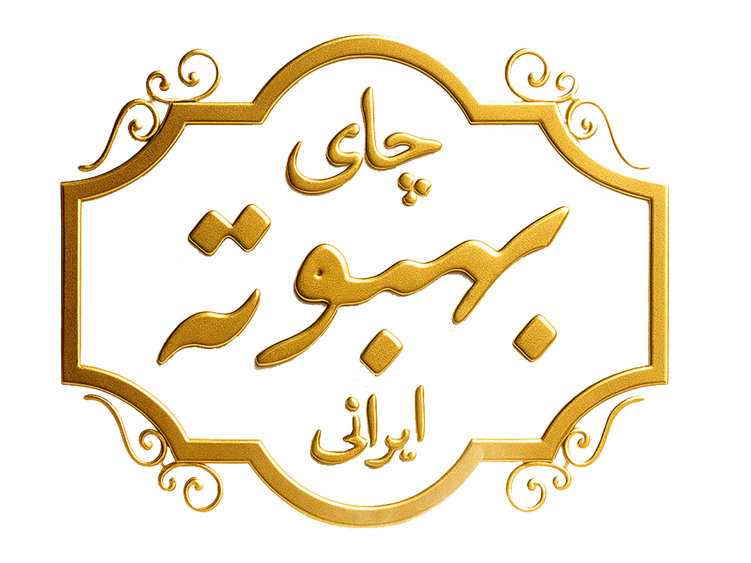چای ایرانی بهبوته